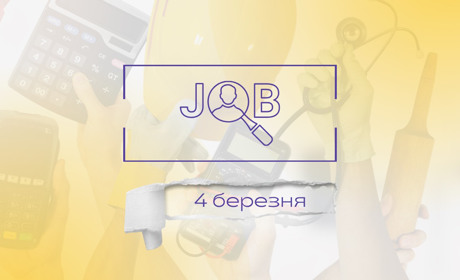Робота у Дрогобичі, Трускавці, Бориславі та Стебнику: огляд зарплат на 4 березня