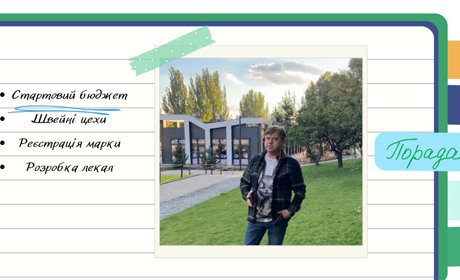 Як створити власний бренд одягу без досвіду та спеціальних навичок