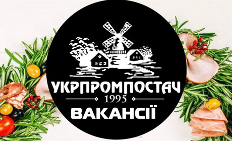 ВКФ "Укрпромпостач-95" ЛТД запрошує на роботу інженера з охорони праці та механіка автогаража
