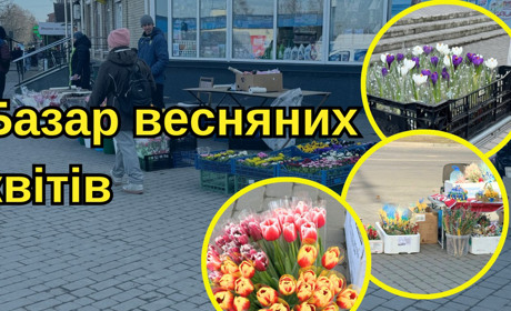 Весняний квітковий базар у Золотоноші