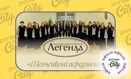 Презентація карти “Вуличний музей” і “Шевченкові передзвони”: афіша на 8-13 березня