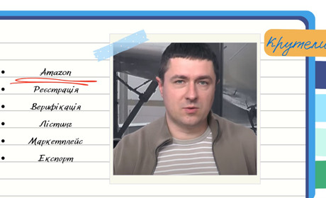 "Вже понад 1500 замовлень отримали" — українські підприємці розповіли як підкорили Amazon