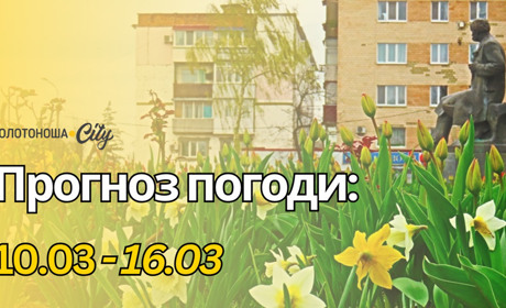 Весна змінює настрій: вітер, дощі та перші грози