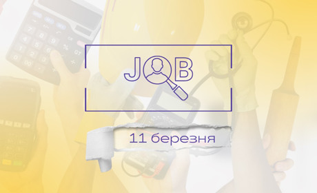 Актуальні вакансії у Дрогобичі, Трускавці, Бориславі та Стебнику: огляд зарплат на 11 березня