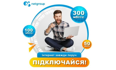 Яку вибрати швидкість інтернету при підключенні