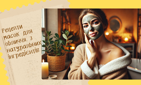 Як вдома організувати догляд за обличчям? Рецепти масок, які працюють не гірше за салонні процедури
