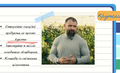 Перетворіть звичайні квіти на мільйонний бізнес