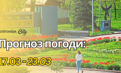Весна на порозі: останній подих холоду перед справжнім теплом
