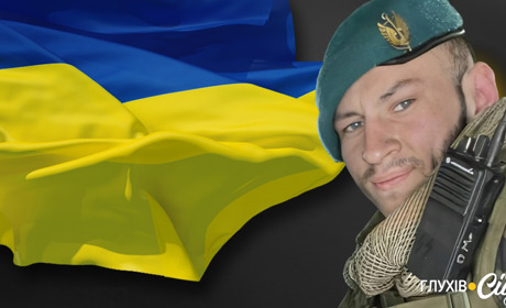 Воїна з Глухова Ігоря Федоренка посмертно відзначили орденом Богдана Хмельницького ІІІ ступеня