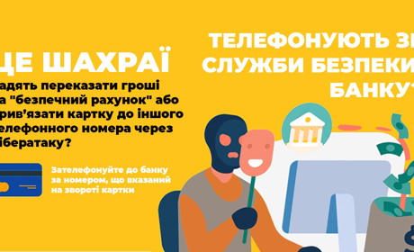44 тисячі гривень за один дзвінок: шахраї ошукали жительку Нетішина