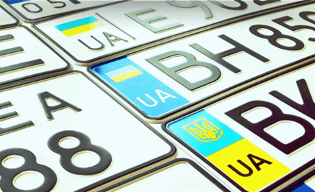 Подбайте про ваші номерні знаки. Як первомайцям сплатити за послугу зберігання вчасно