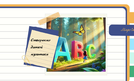 Як створювати мультики за допомогою нейромереж і заробляти на цьому