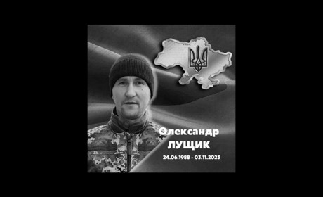 Менська громада попрощалася із загиблим захисником Олександром Лущиком