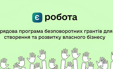 Більше сотні нових робочих місць буде на Хмельниччині