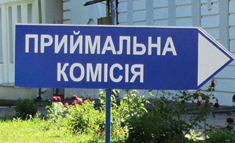 Як вступати в українські виші з тимчасово окупованих та прифронтових територій 2025 році