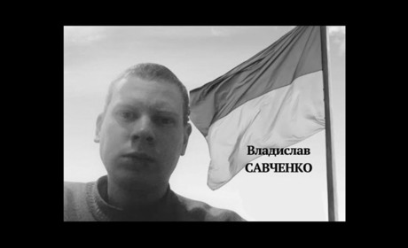 Менська громада провела в останню путь Героя Владислава Савченка