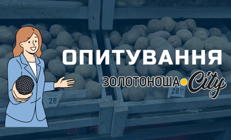 Зростання цін: думки золотонісців у соцмережах