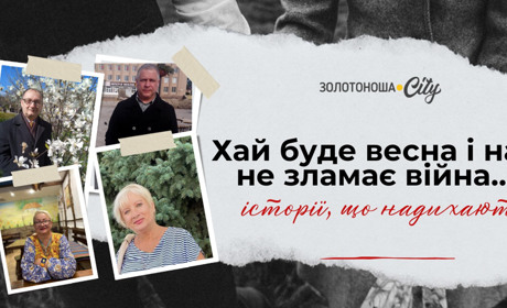 Хай буде весна і нас не зламає війна…