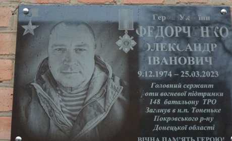 У Миргороді відкрили меморіальну дошку учаснику "Гадяцького сафарі"