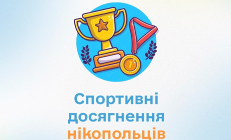 Юні спортсмени з Нікополя здобули низку нагород на змаганнях із дзюдо та художньої гімнастики