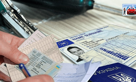 Кому з українців слід повторно скласти іспити для обміну іноземного посвідчення водія на національне