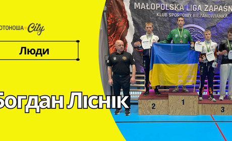 Золотоніський борець переміг на Міжнародній арені