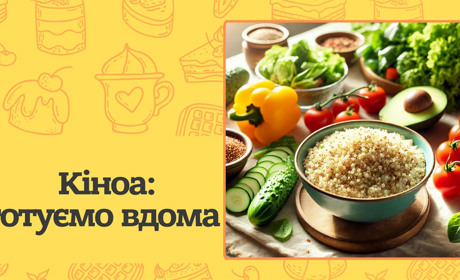 Як приготувати кіноа? Корисні поради та прості рецепти
