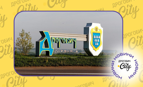 Акцент на згуртованій спільноті: які ще пріоритети у Концепції розвитку Дрогобицької громади