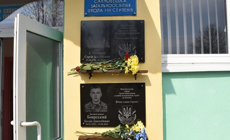 У Сахнівцях відкрили меморіальні дошки загиблим захисникам