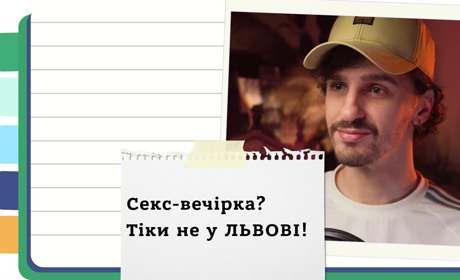 Чому “розпусні вечірки” - це жахлива бізнес-ідея для Галичини. Досвід підприємця Михайла Гурина
