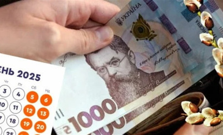 Що зміниться з 1 квітня: пенсії, виплати ВПО, депозити та комуналка