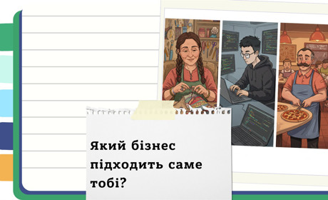 Який бізнес тобі підійде? Дізнайся, ким ти станеш — крафтовим виробником, IT-шником чи ресторатором