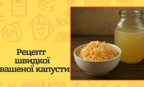 Як швидко приготувати квашену капусту в домашніх умовах? Простий рецепт для всієї родини