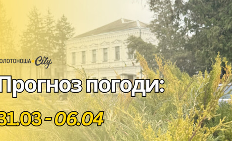 Квітневе перевтілення: весняно-зимові контрасти на Черкащині