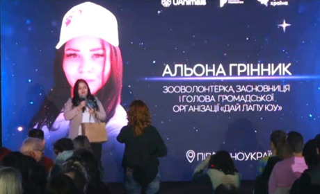 Захисниця тварин з Південноукраїнська Альона Грінник отримала Всеукраїнську премію від UAnimals