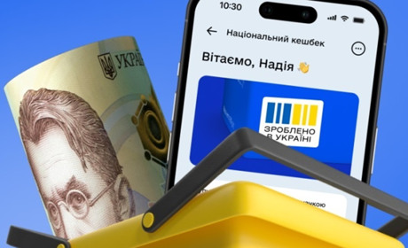 Українцям за програмою "Національний кешбек" виплатили вже 1,5 мільярда гривень