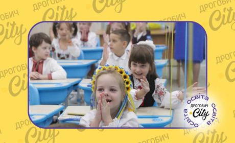 Розпочався прийом учнів до першого класу: які документи потрібні і як подавати