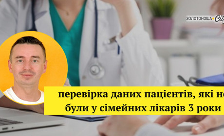 Фейкові дзвінки чи перевірка даних?