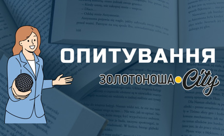 Що і як часто читають золотонісці?