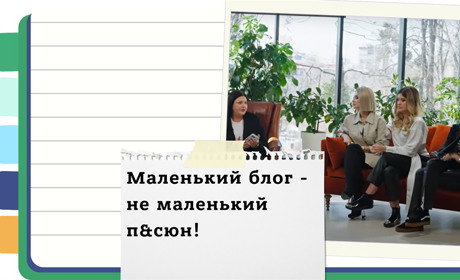 Як набрати підписників та збільшити охоплення у блозі - секрети українських блогерів