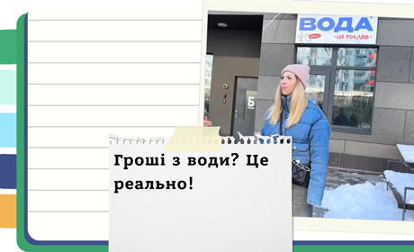 Як заробити на воді — покрокова інструкція для початківців