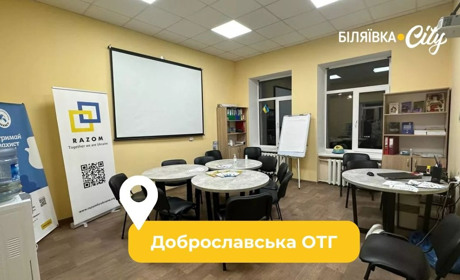 Доброславська громада виграла грант на облаштування ветеранських просторів у старостинських округах