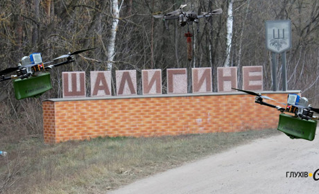У Шалигиному росіяни дистанційно замінували вулицю: яка ситуація у селищі