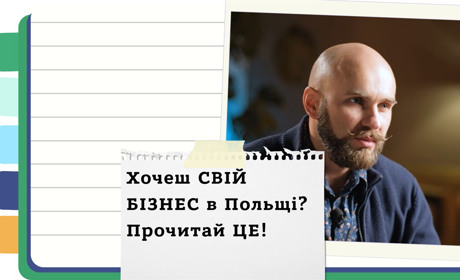Транспортний бізнес у Польщі: поради для українських підприємців