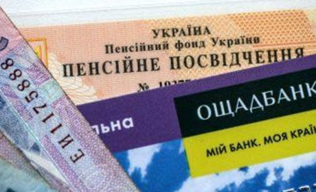 Ощадбанк ввів обмеження, які ускладнили життя пенсіонерам на ТОТ