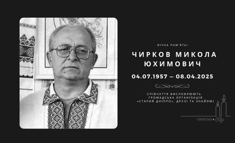 Помер краєзнавець з організації "Старий Дніпро" і автор книги про затоплені села Переяславщини
