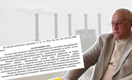 Суд визнав звільнення Сергія Донченка з КП "Жовтоводськтепломережа" незаконним. Чи повернеться він?