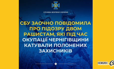 Встановлено, що військові рф застосовував фізичне насильство і психологічний тиск до полонених