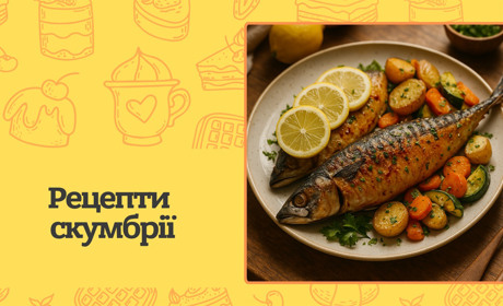 Як приготувати скумбрію? Смачні рецепти на будь-який смак