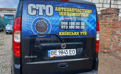 «Що під капотом?»: як доглядати авто без стресу — поради від фахівця з Первомайська
